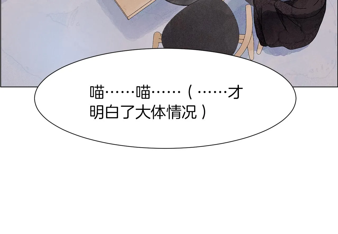 第14话你算哪根葱 第136页