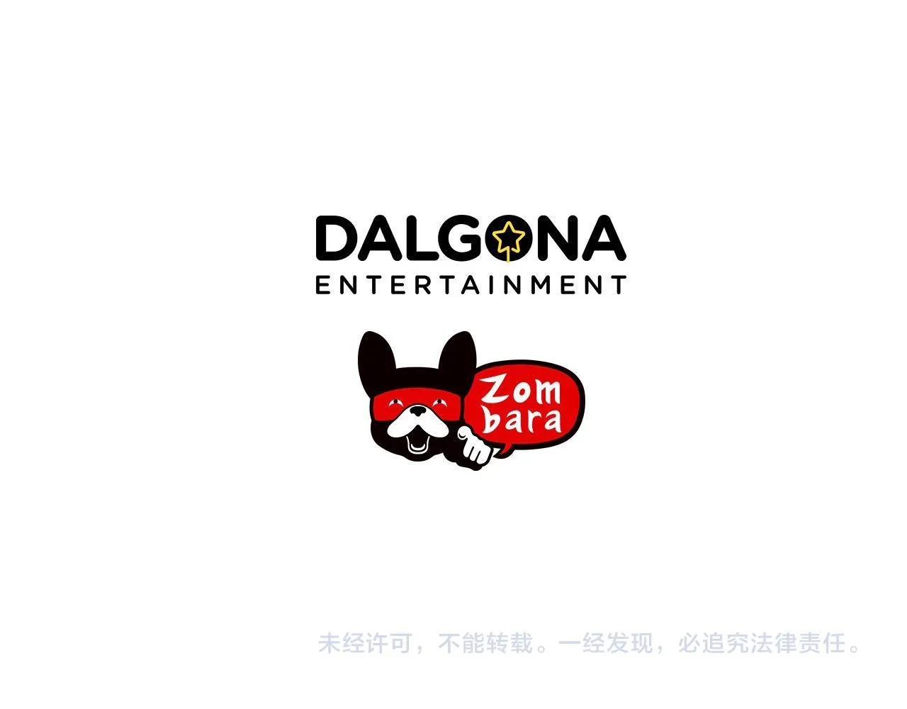 第14话你算哪根葱 第137页
