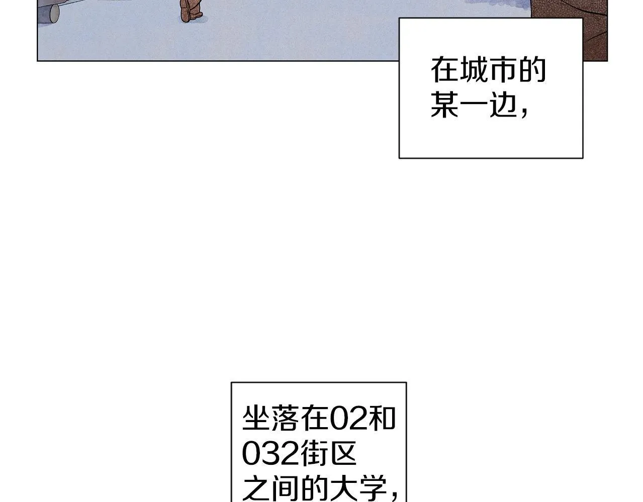 第13话她的心理战 第4页