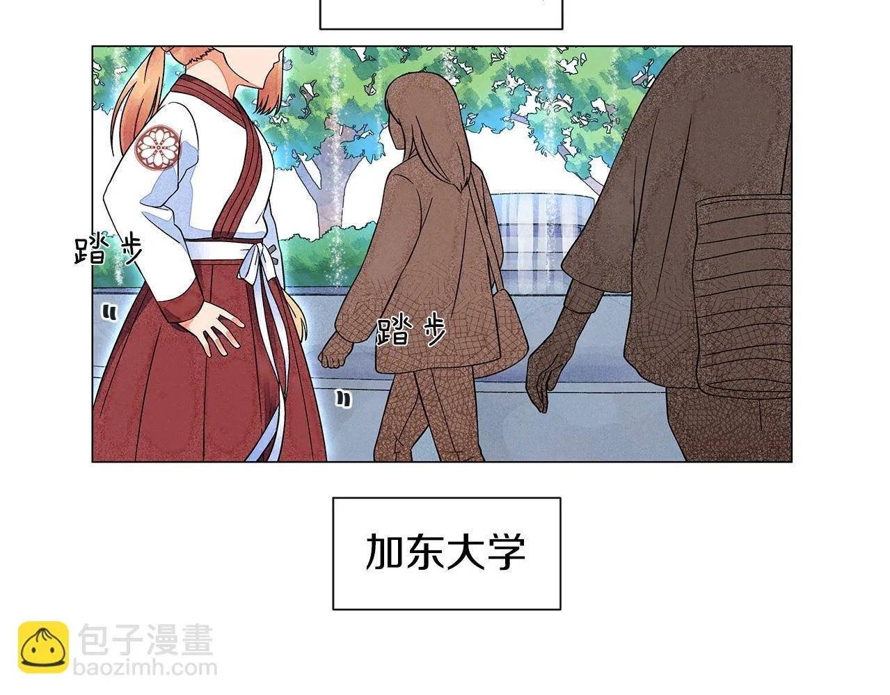 第13话她的心理战 第5页