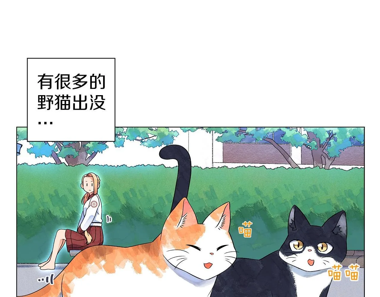 第13话她的心理战 第9页