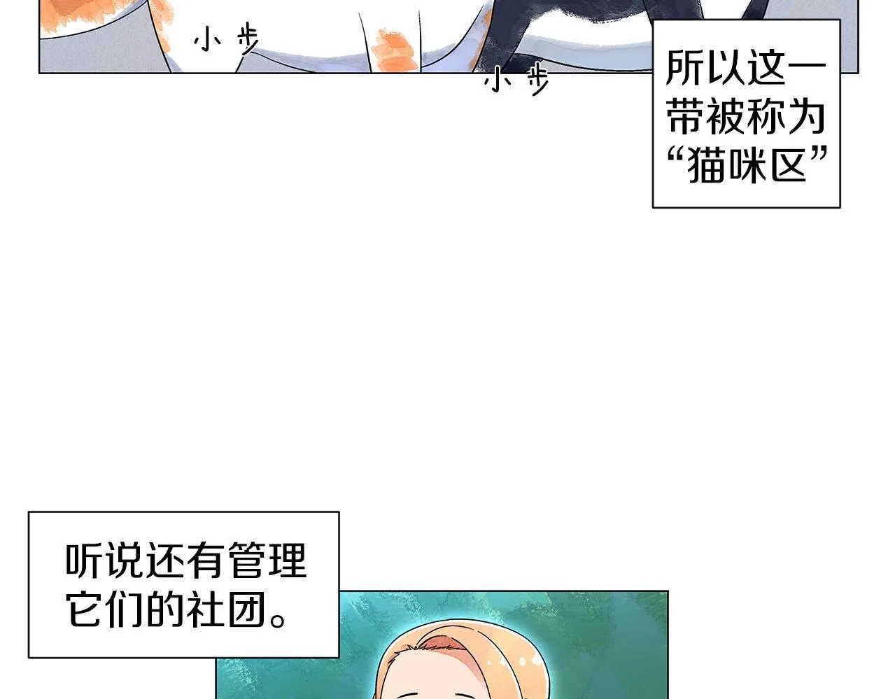 第13话她的心理战 第10页
