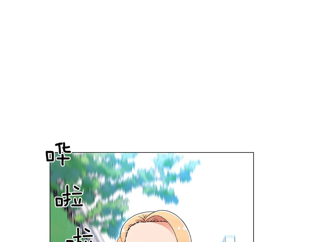 第13话她的心理战 第12页