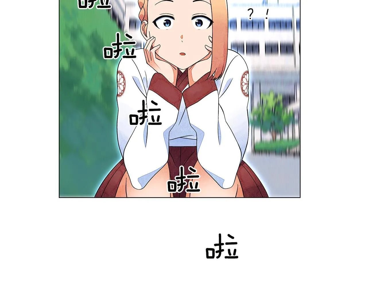 第13话她的心理战 第13页