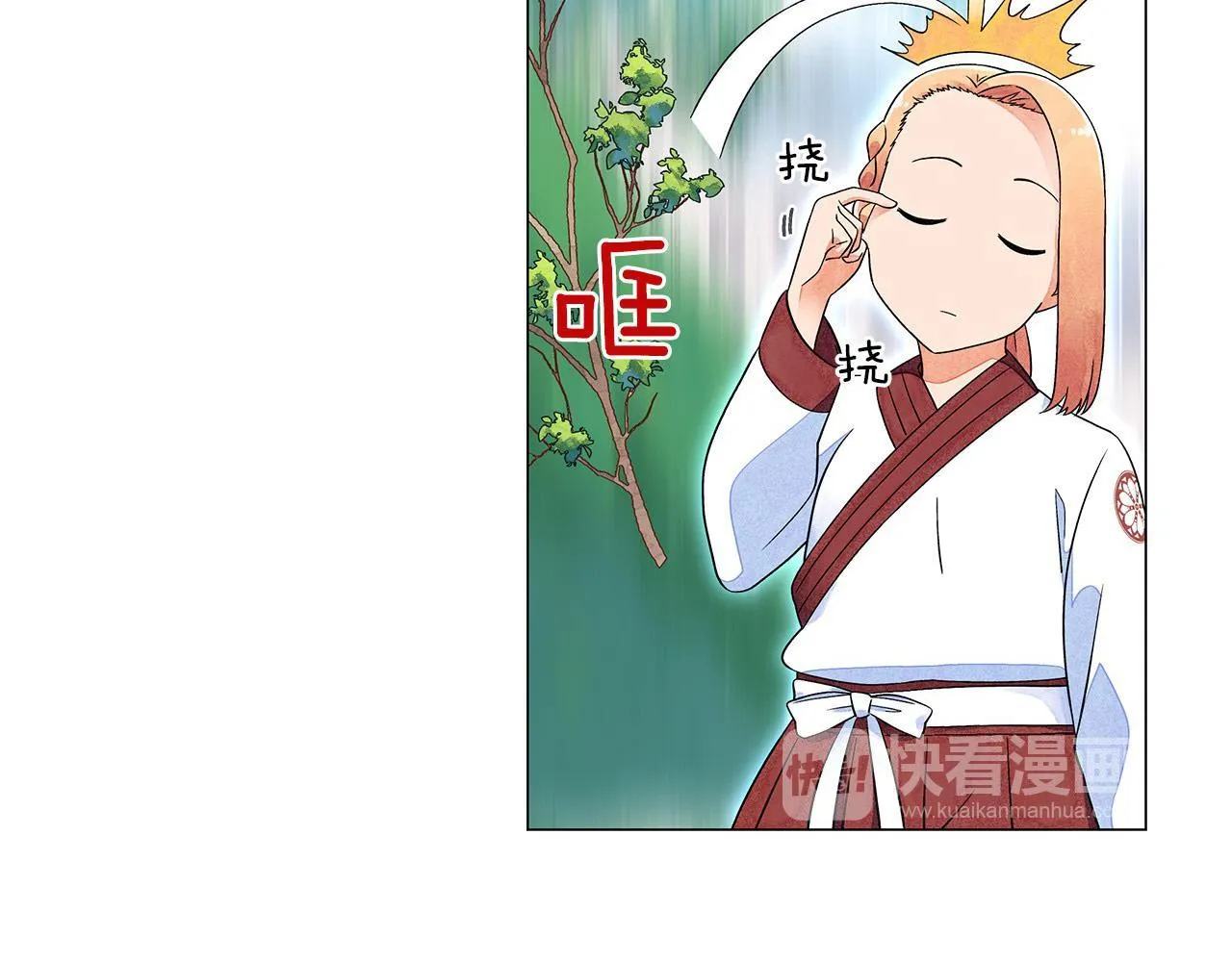 第13话她的心理战 第17页