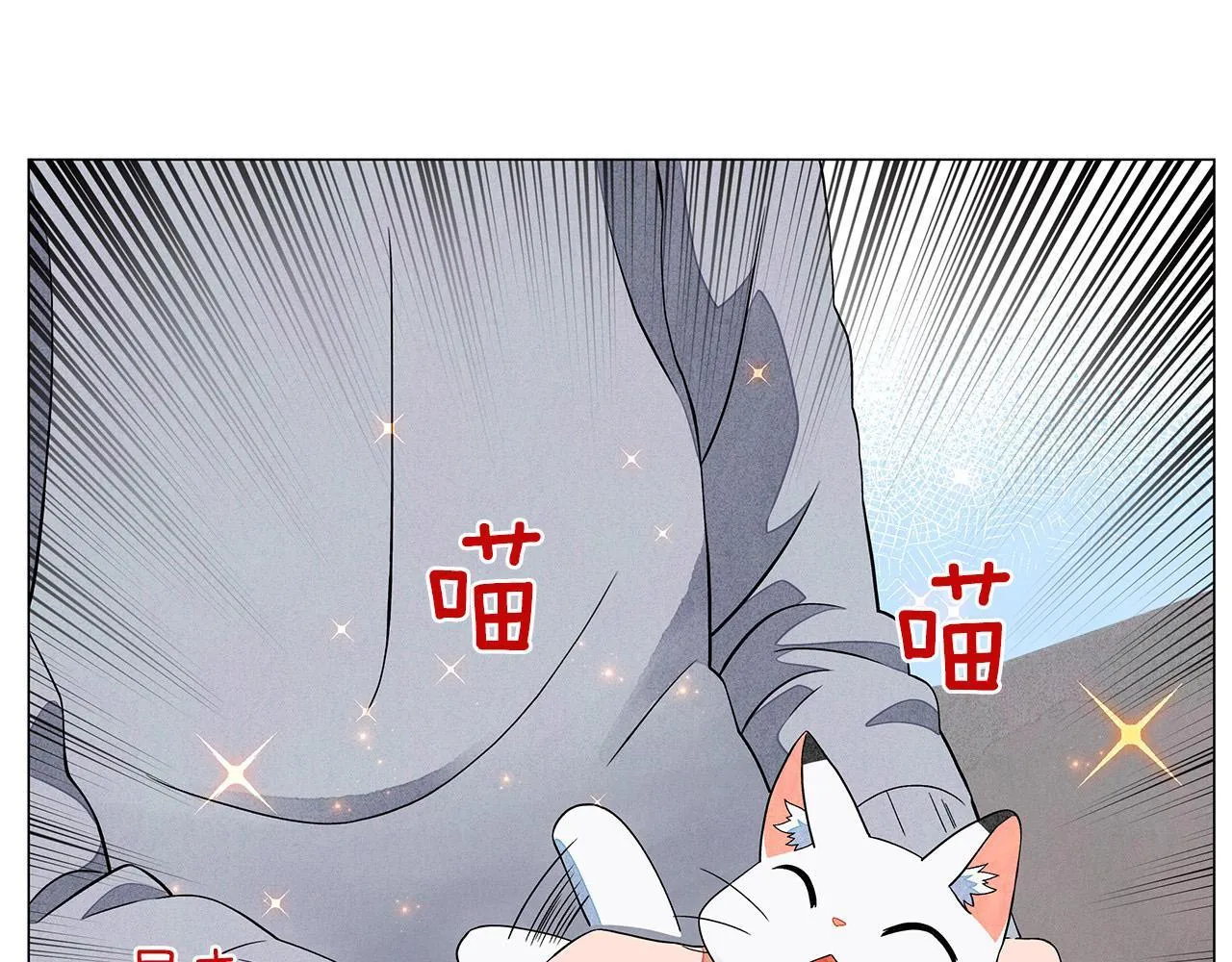 第13话她的心理战 第21页