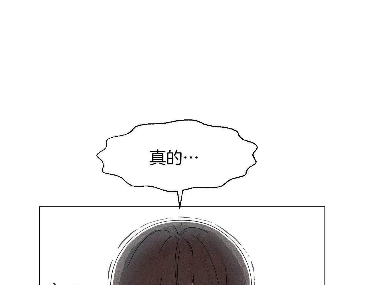 第13话她的心理战 第25页