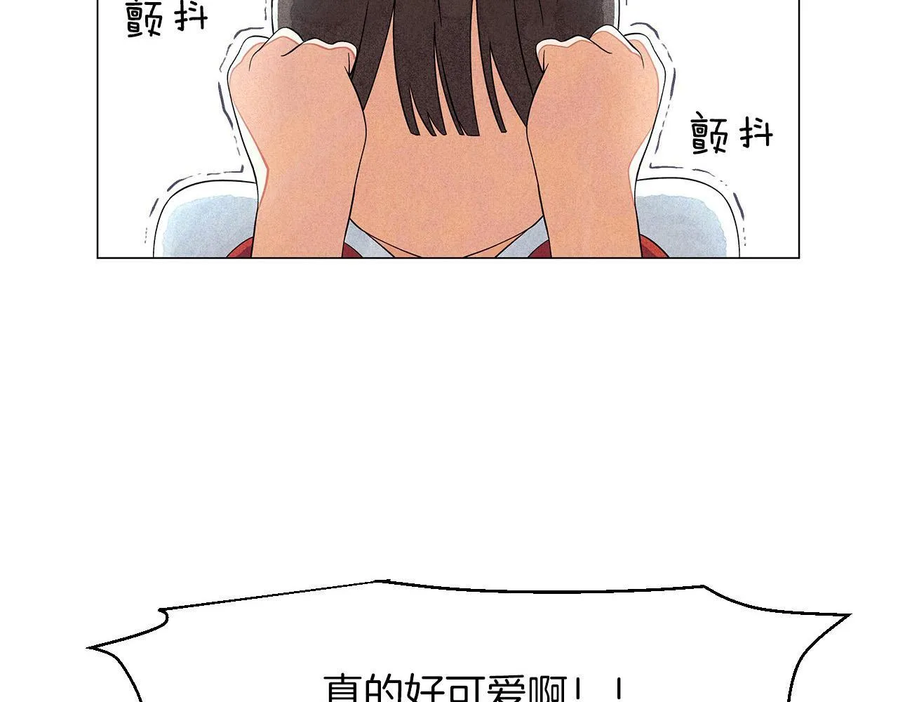 第13话她的心理战 第26页