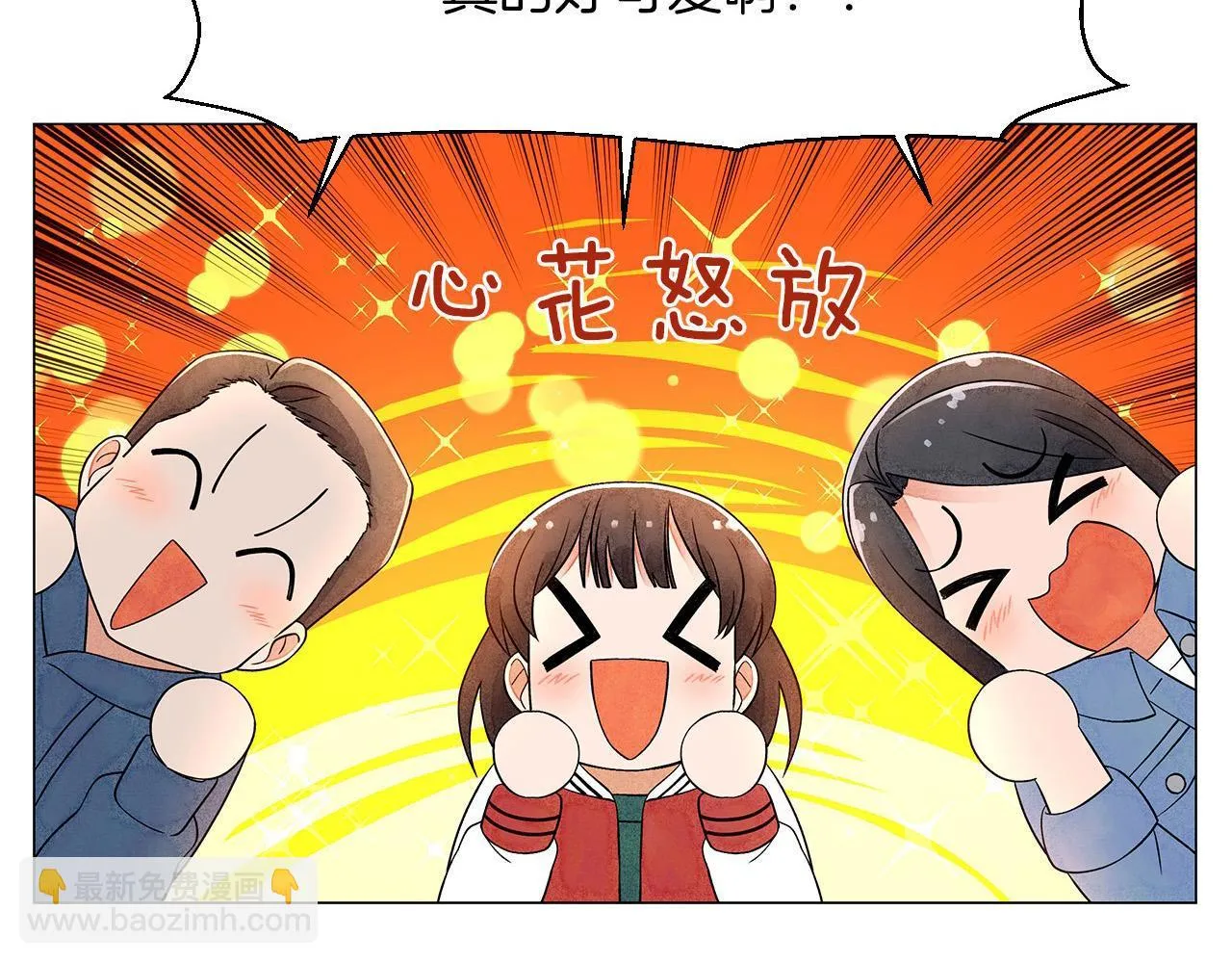 第13话她的心理战 第27页