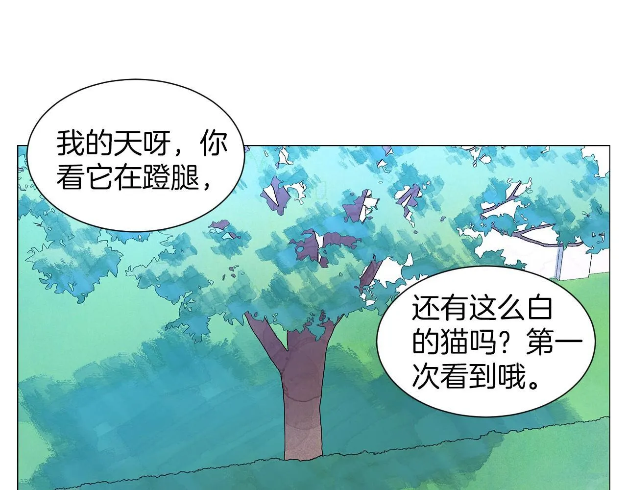 第13话她的心理战 第29页
