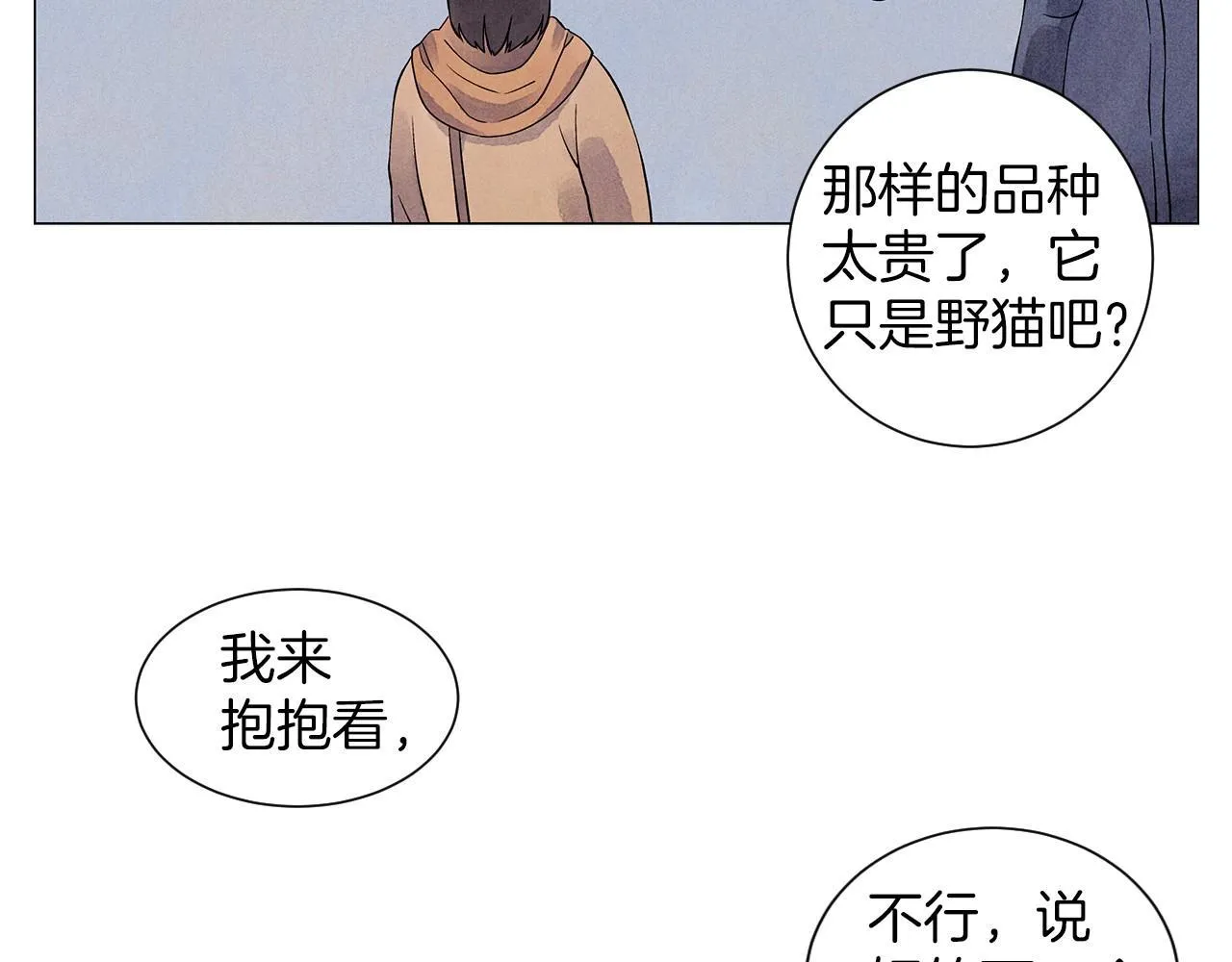第13话她的心理战 第31页