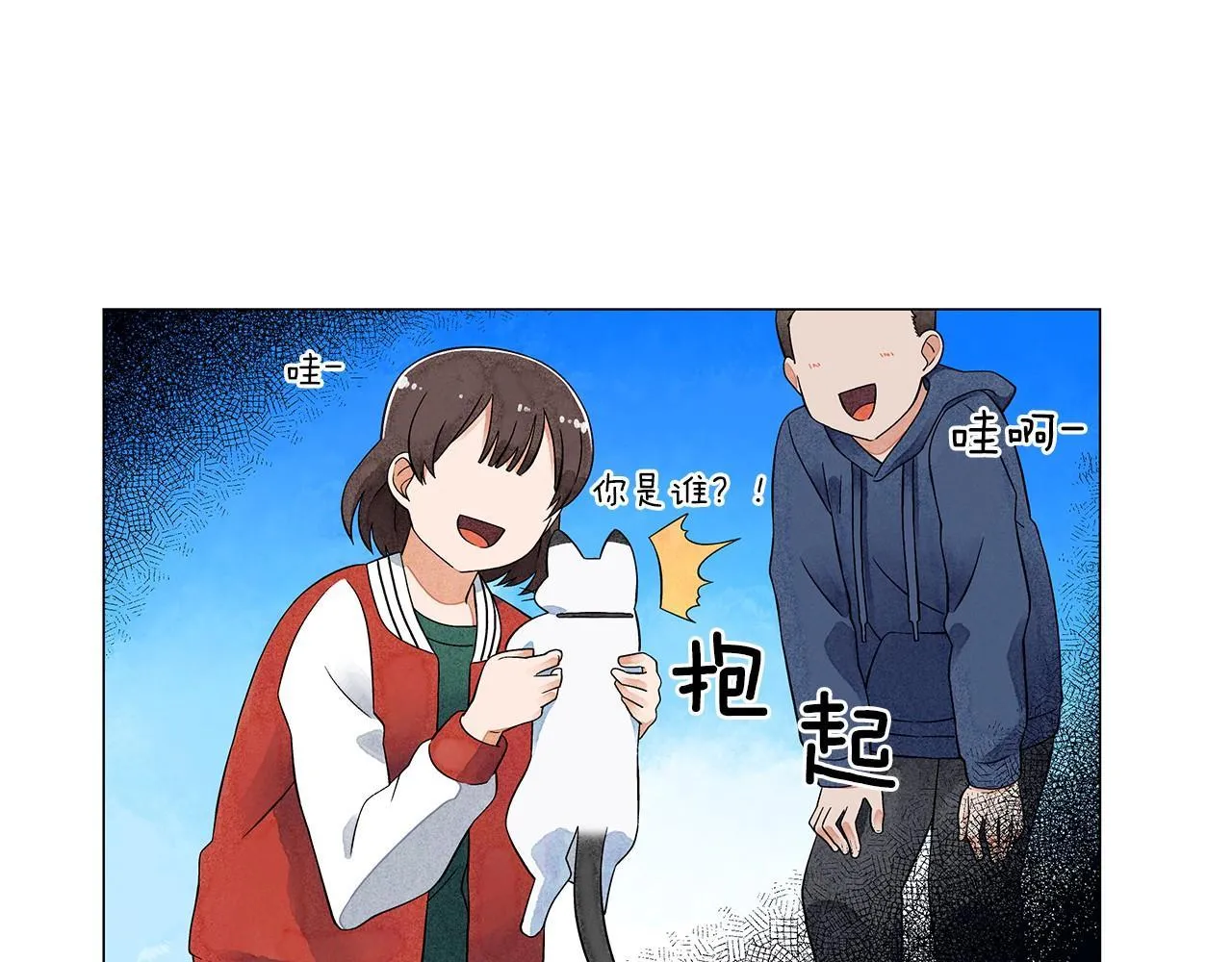 第13话她的心理战 第35页