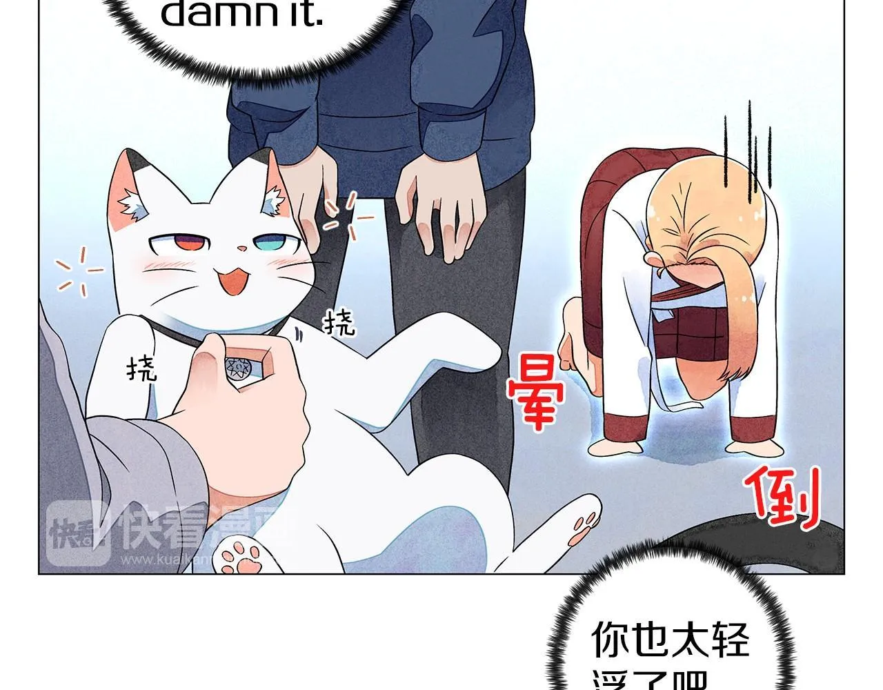 第13话她的心理战 第37页