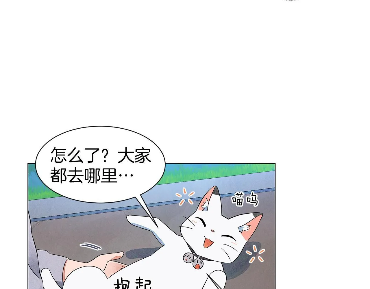 第13话她的心理战 第40页