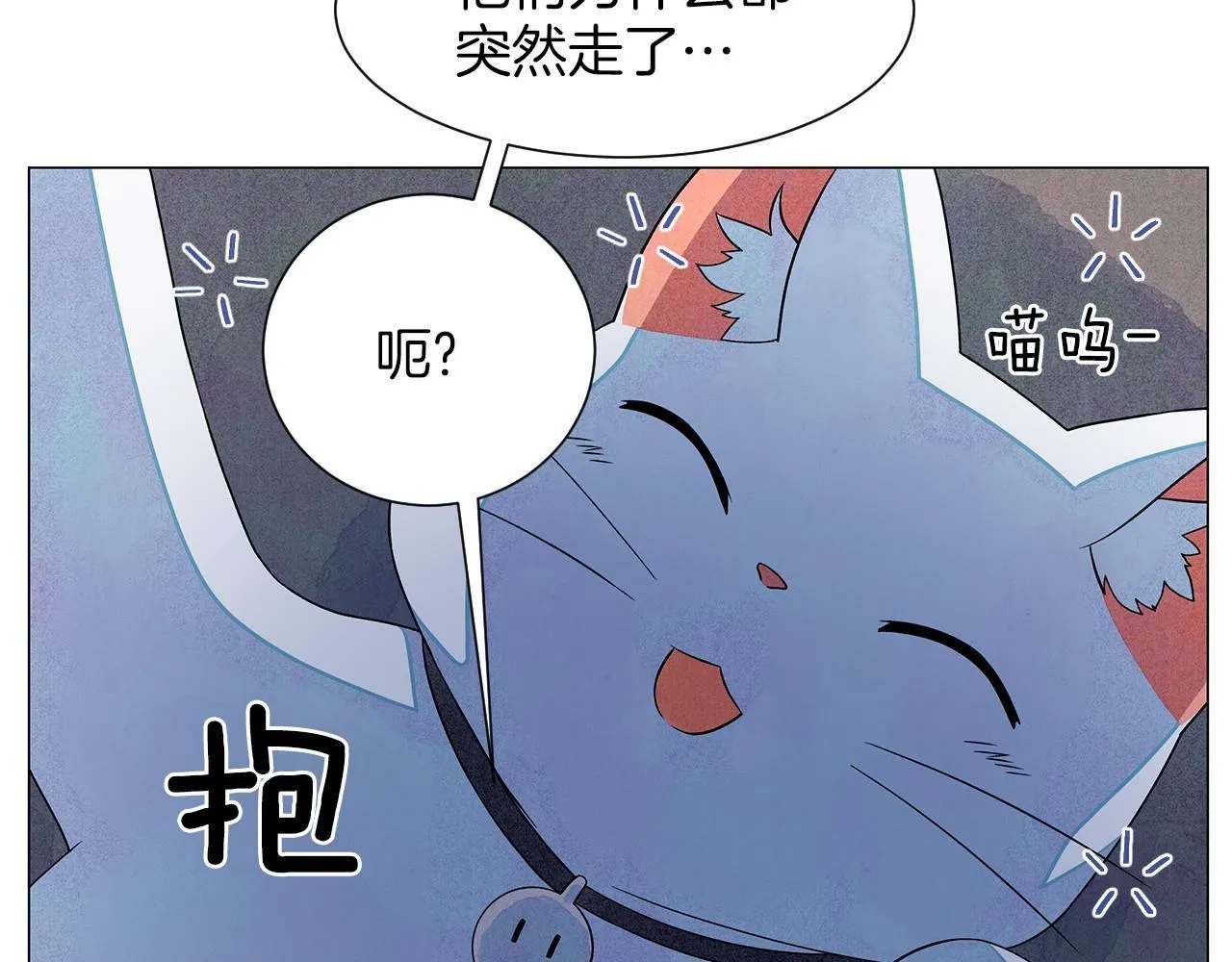 第13话她的心理战 第42页