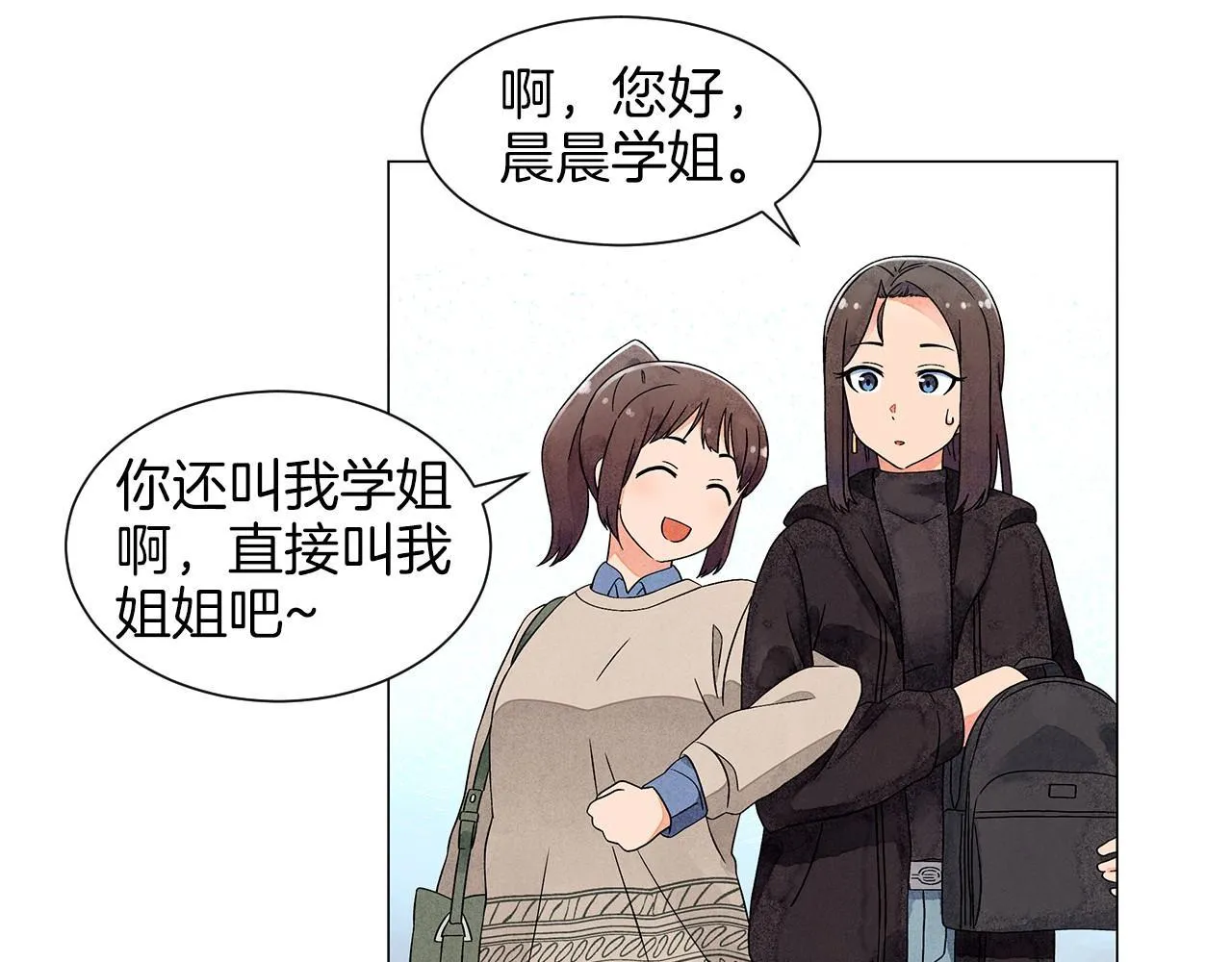 第13话她的心理战 第47页