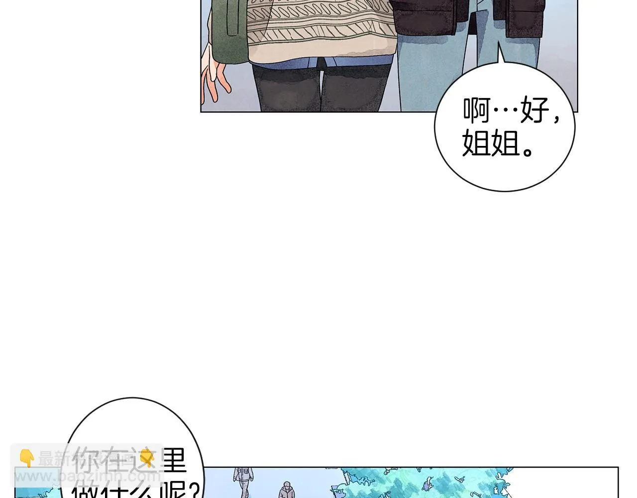 第13话她的心理战 第48页