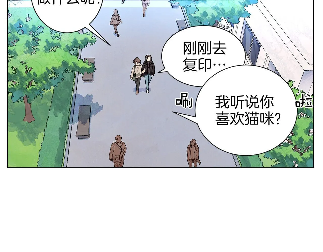 第13话她的心理战 第49页