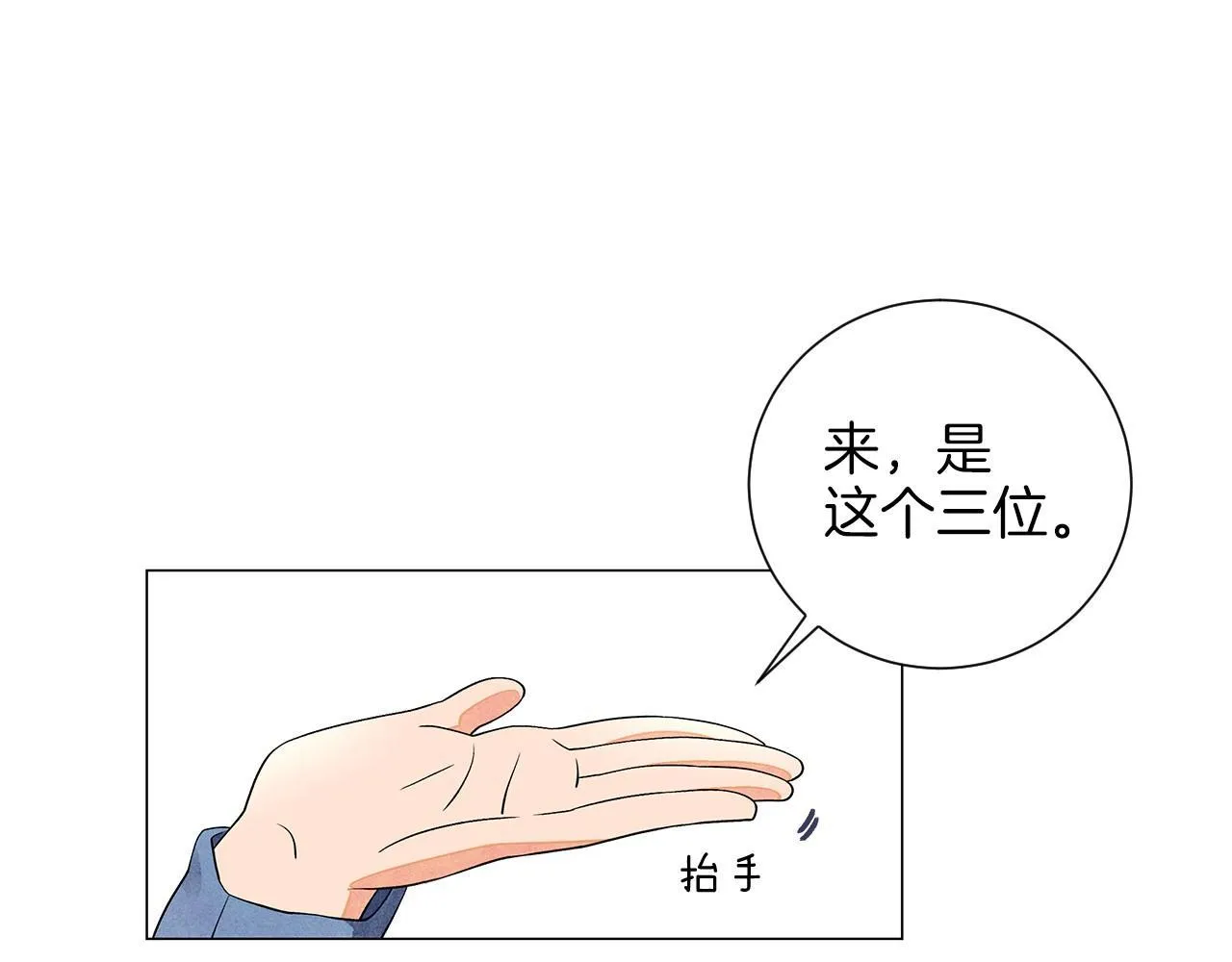 第13话她的心理战 第52页