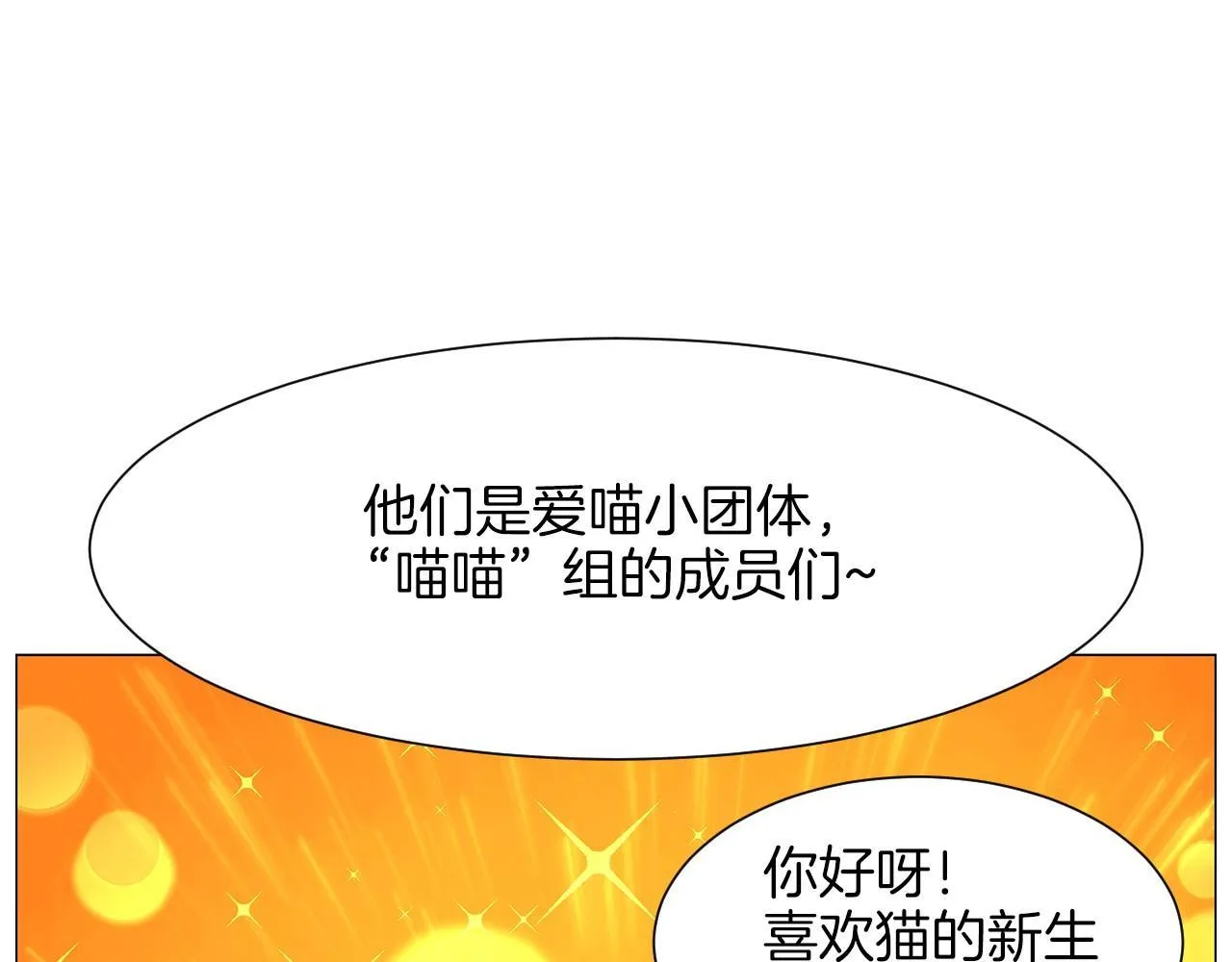 第13话她的心理战 第53页