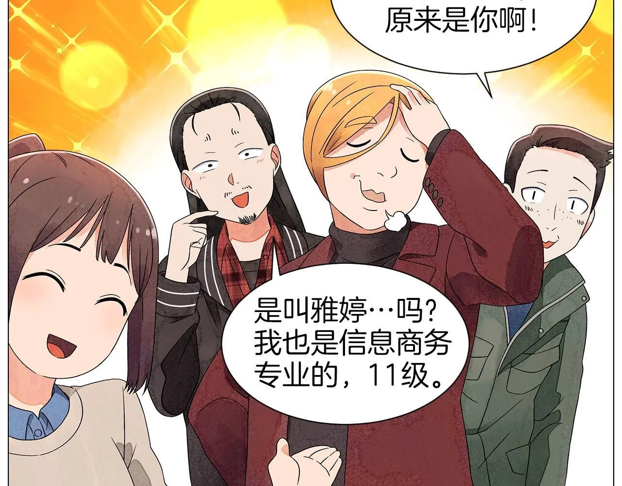 第13话她的心理战 第54页