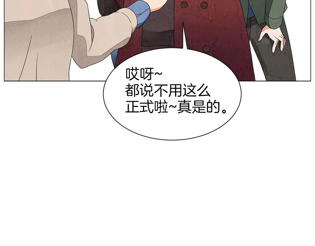 第13话她的心理战 第55页
