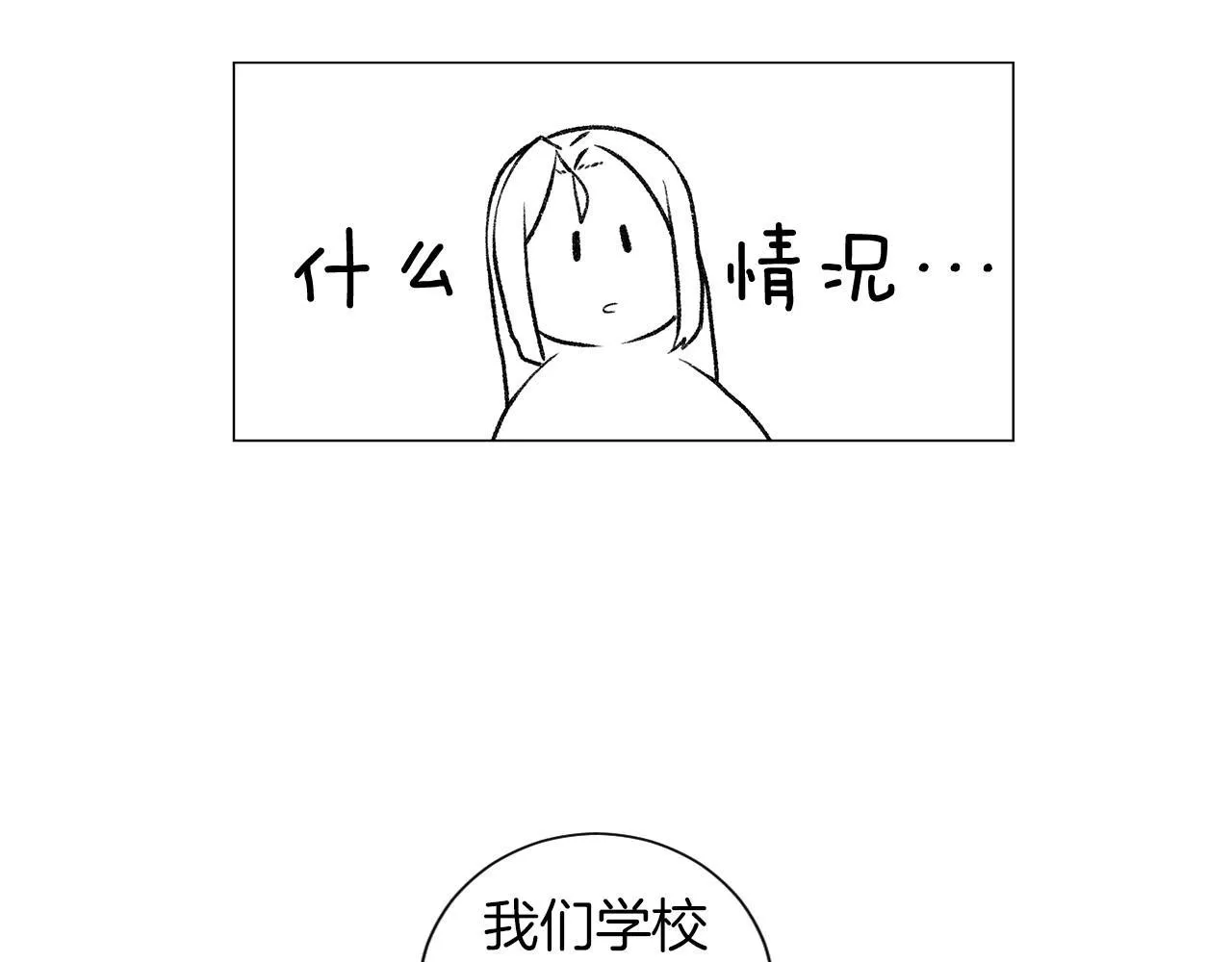 第13话她的心理战 第56页