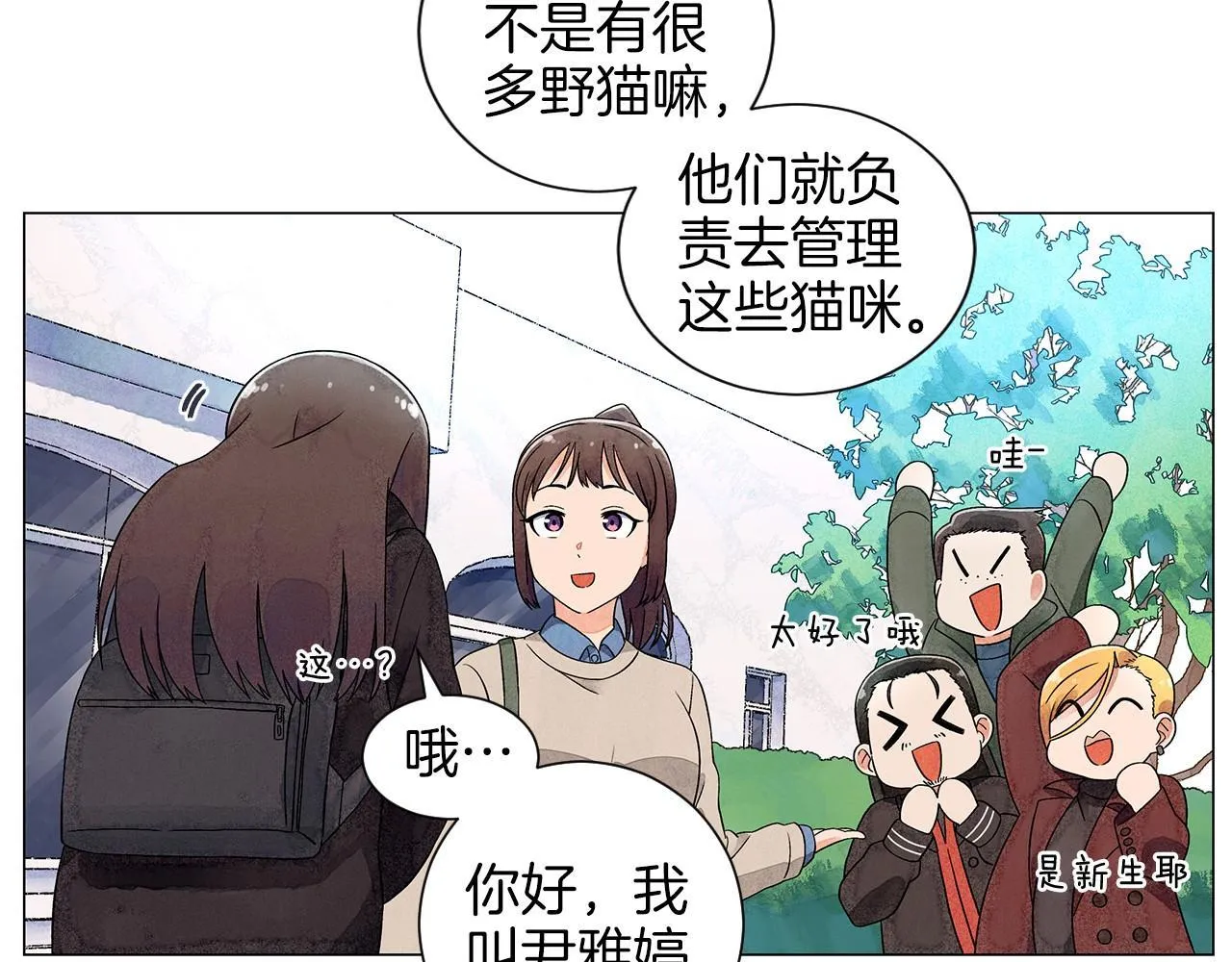 第13话她的心理战 第57页