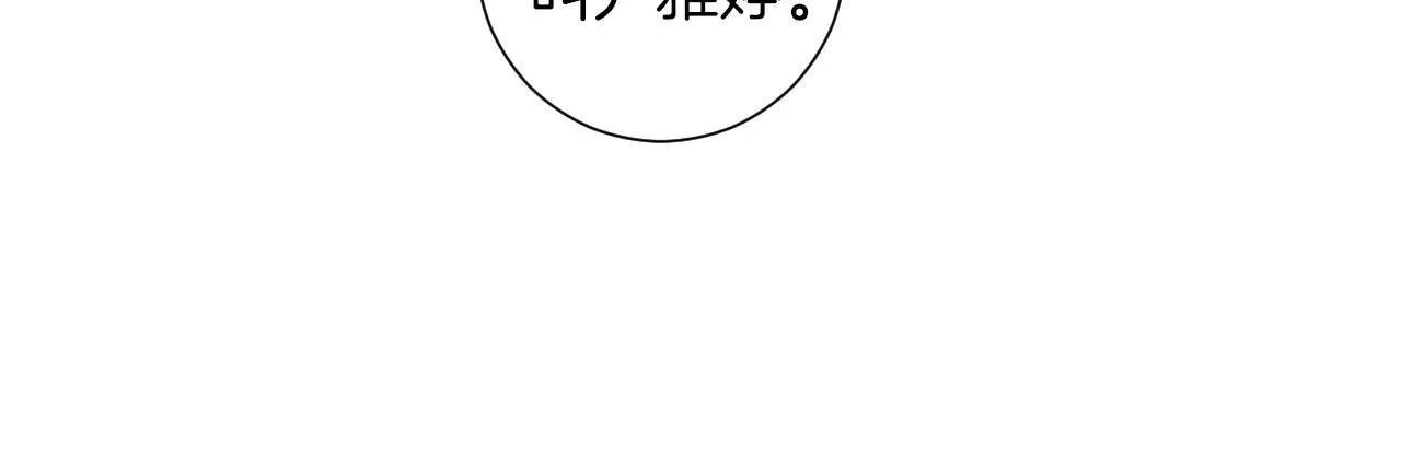 第13话她的心理战 第58页