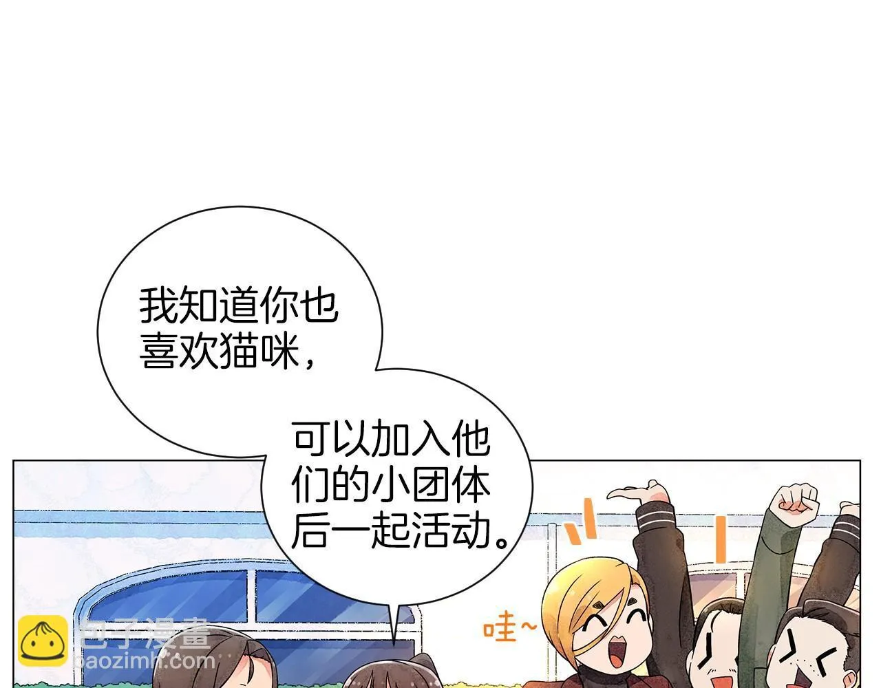 第13话她的心理战 第59页