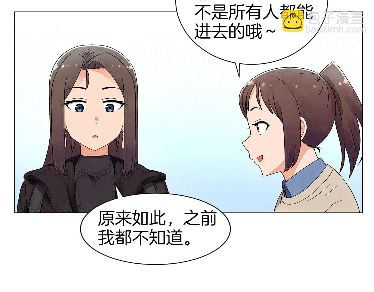 第13话她的心理战 第61页