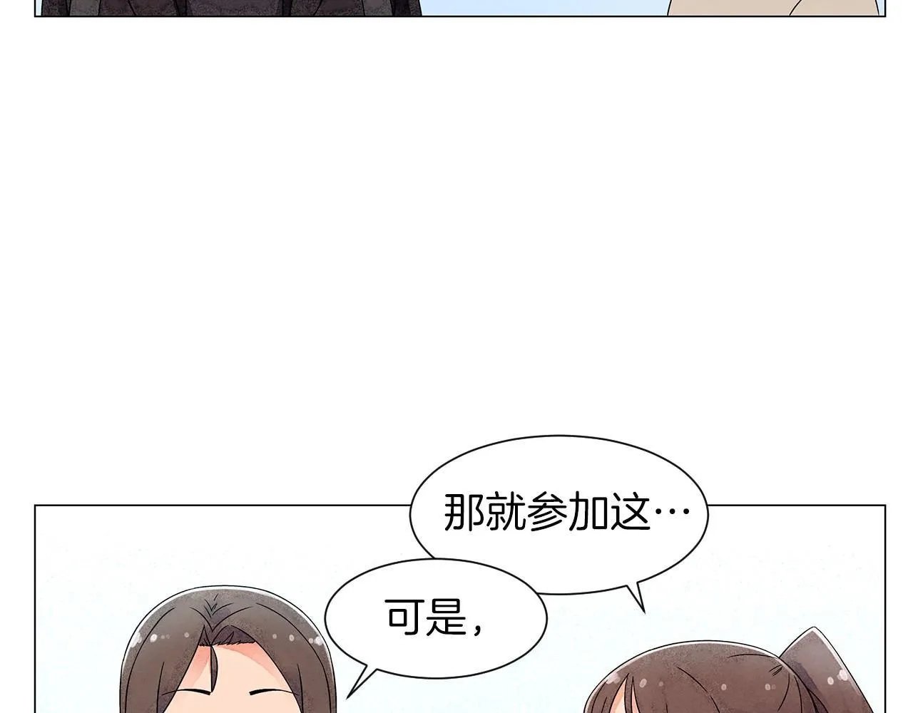 第13话她的心理战 第63页