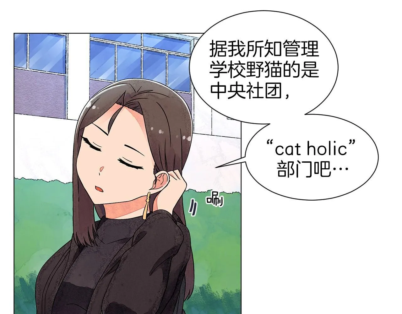 第13话她的心理战 第65页