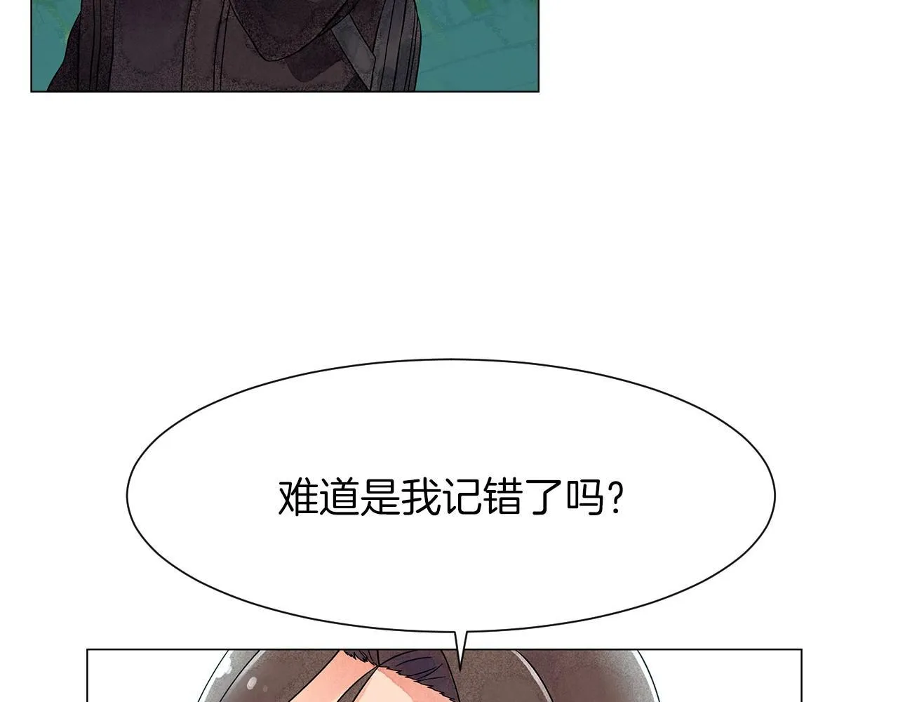 第13话她的心理战 第66页