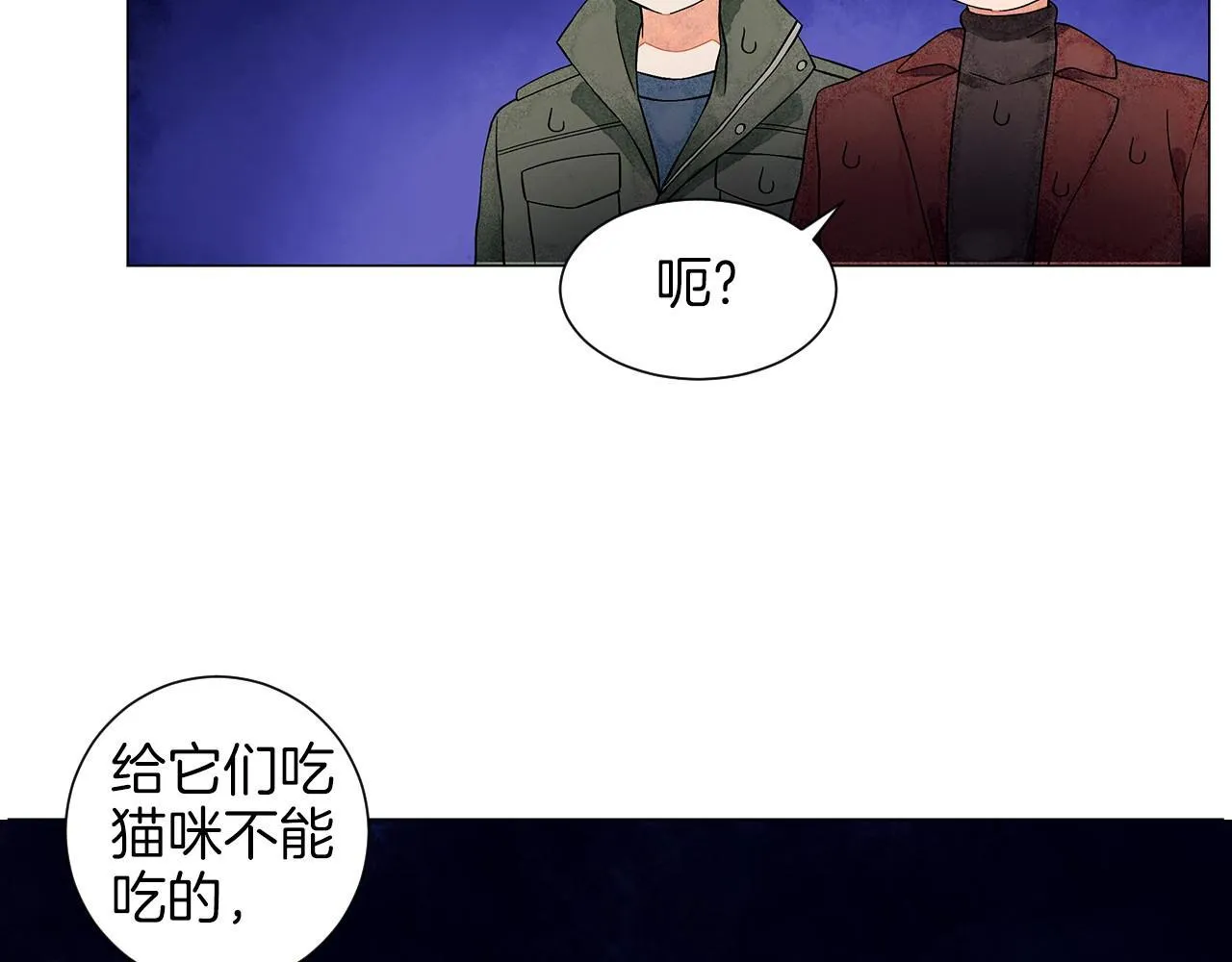 第13话她的心理战 第70页