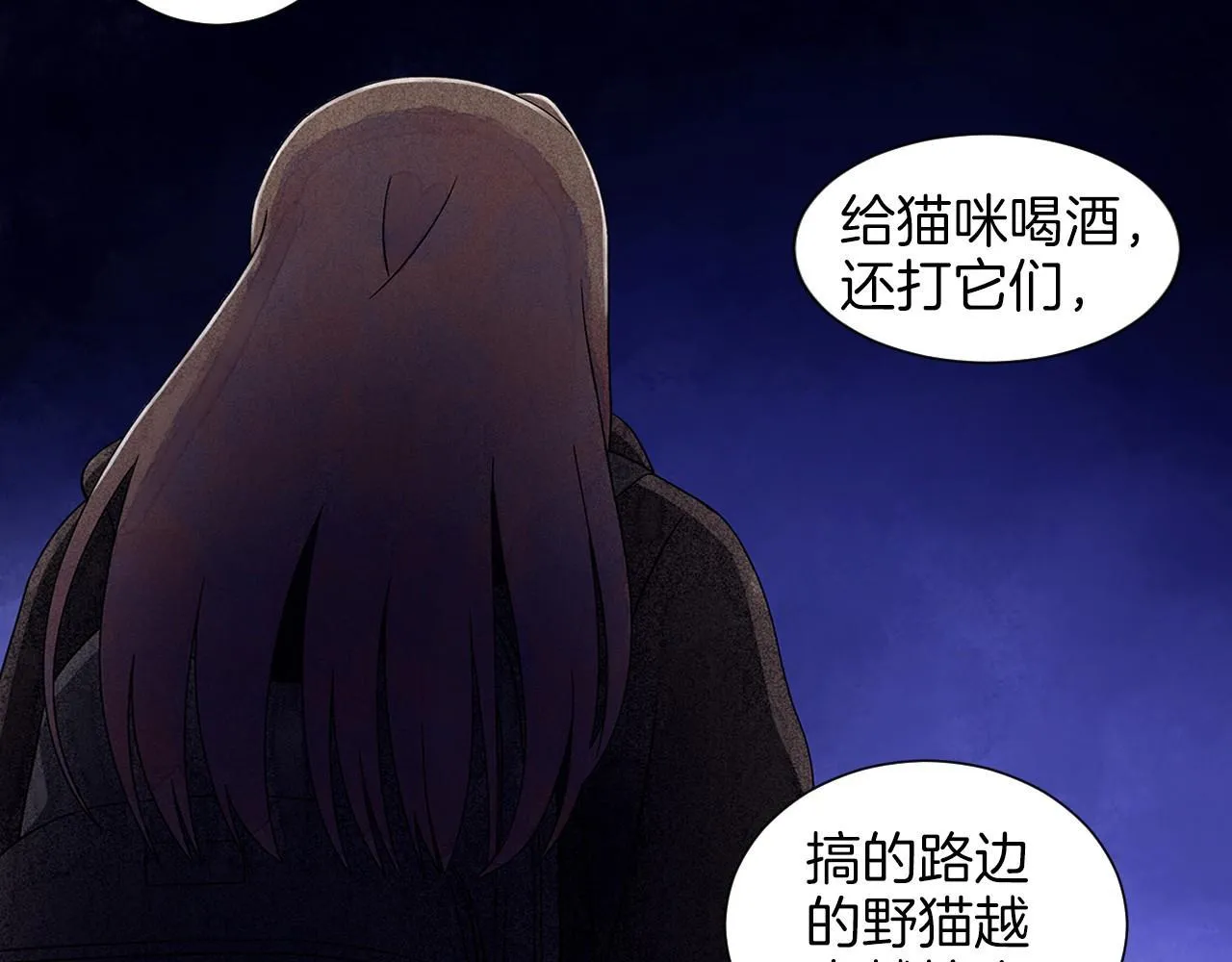 第13话她的心理战 第71页