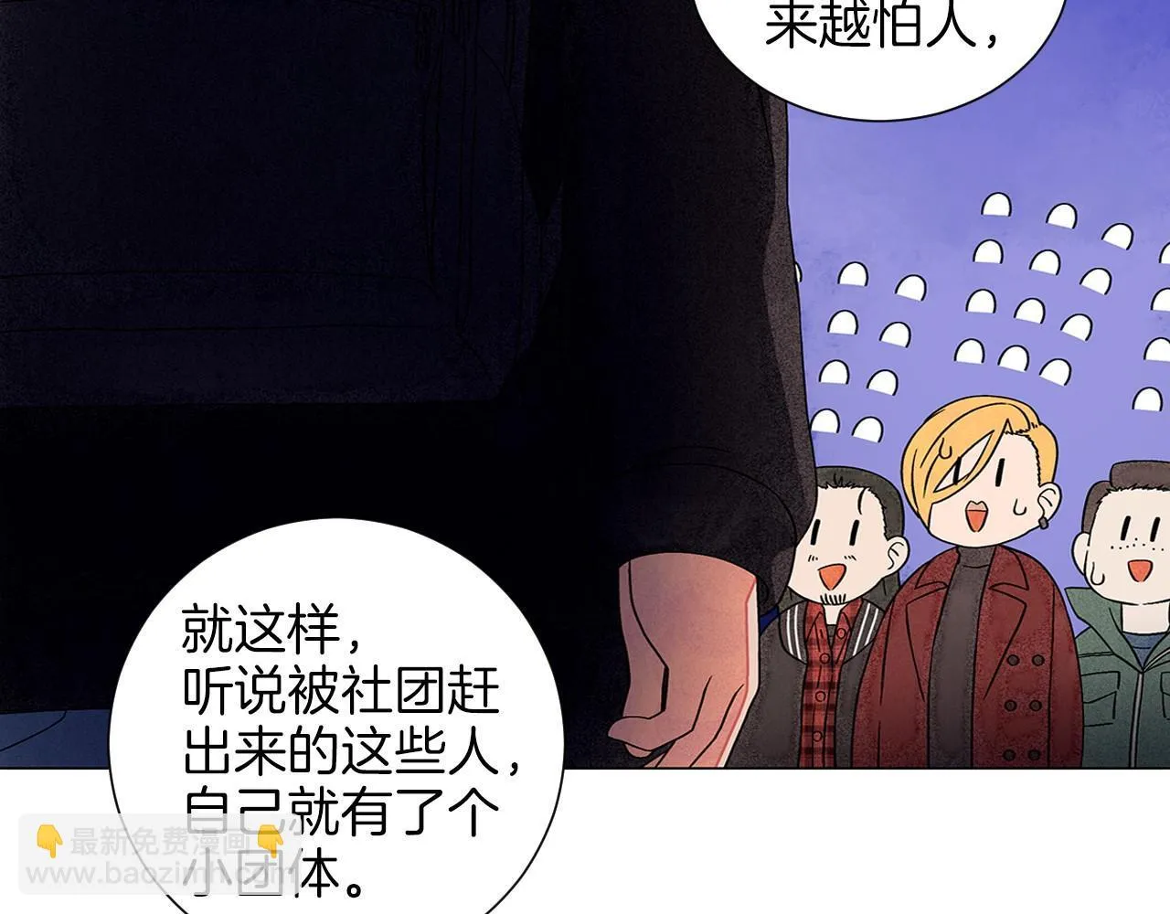 第13话她的心理战 第72页