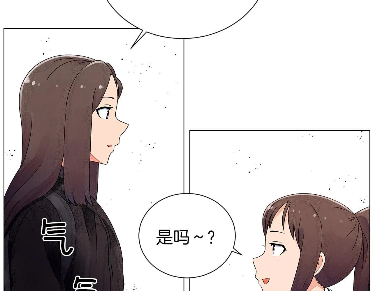 第13话她的心理战 第77页