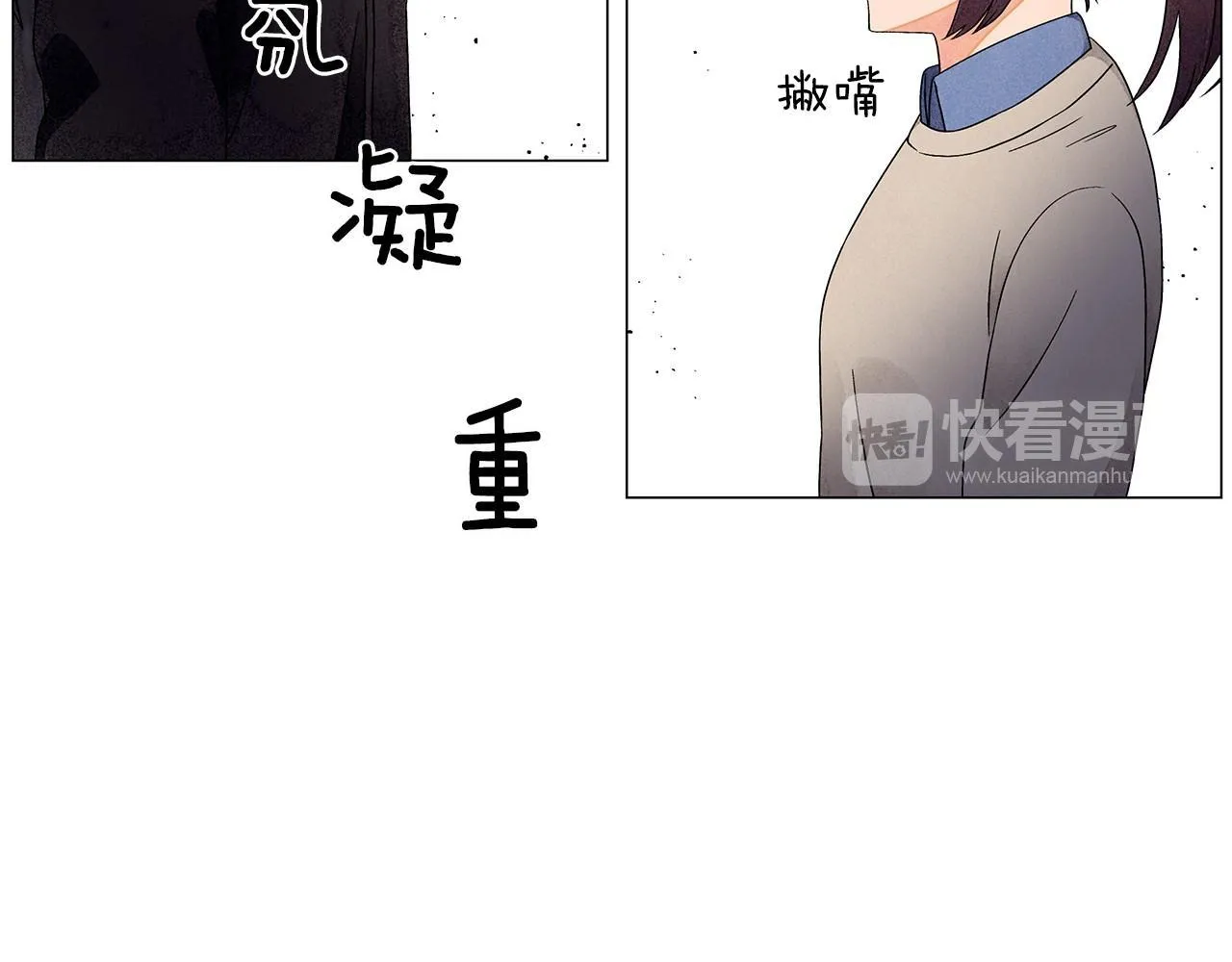 第13话她的心理战 第78页