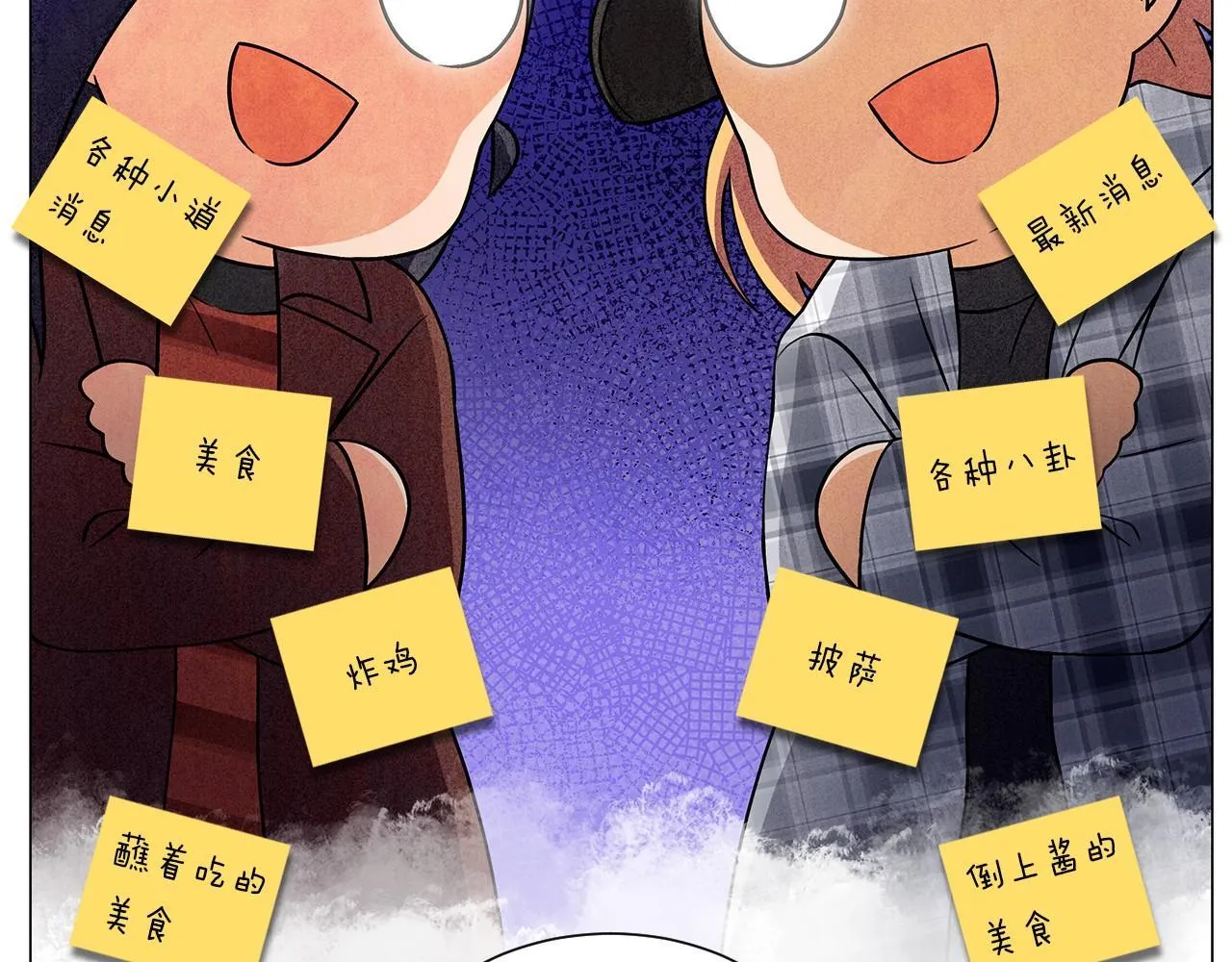 第13话她的心理战 第83页