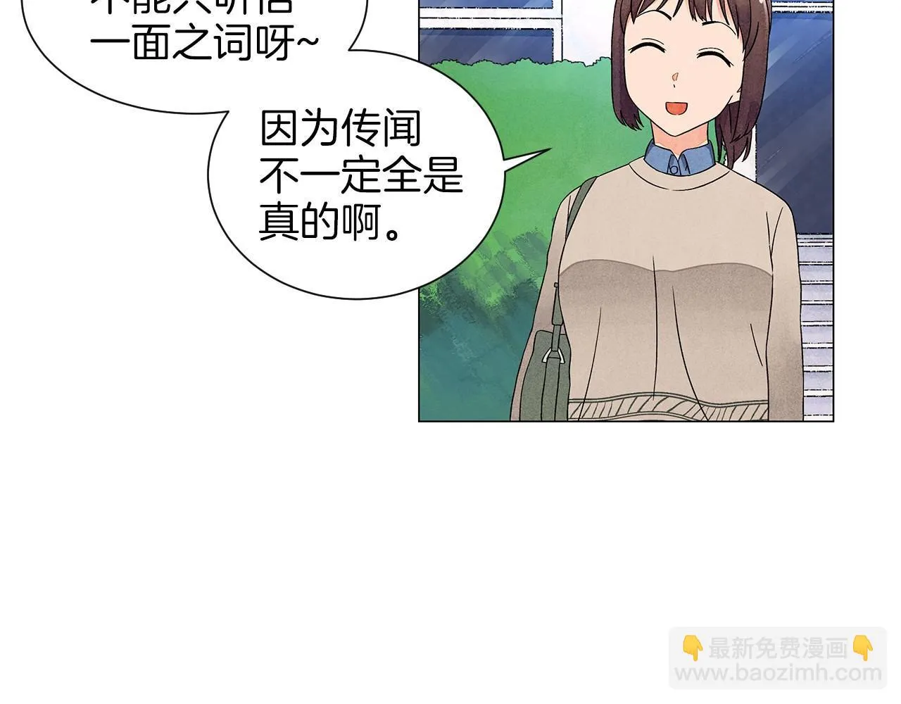 第13话她的心理战 第85页