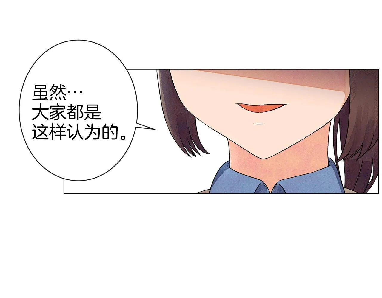 第13话她的心理战 第86页