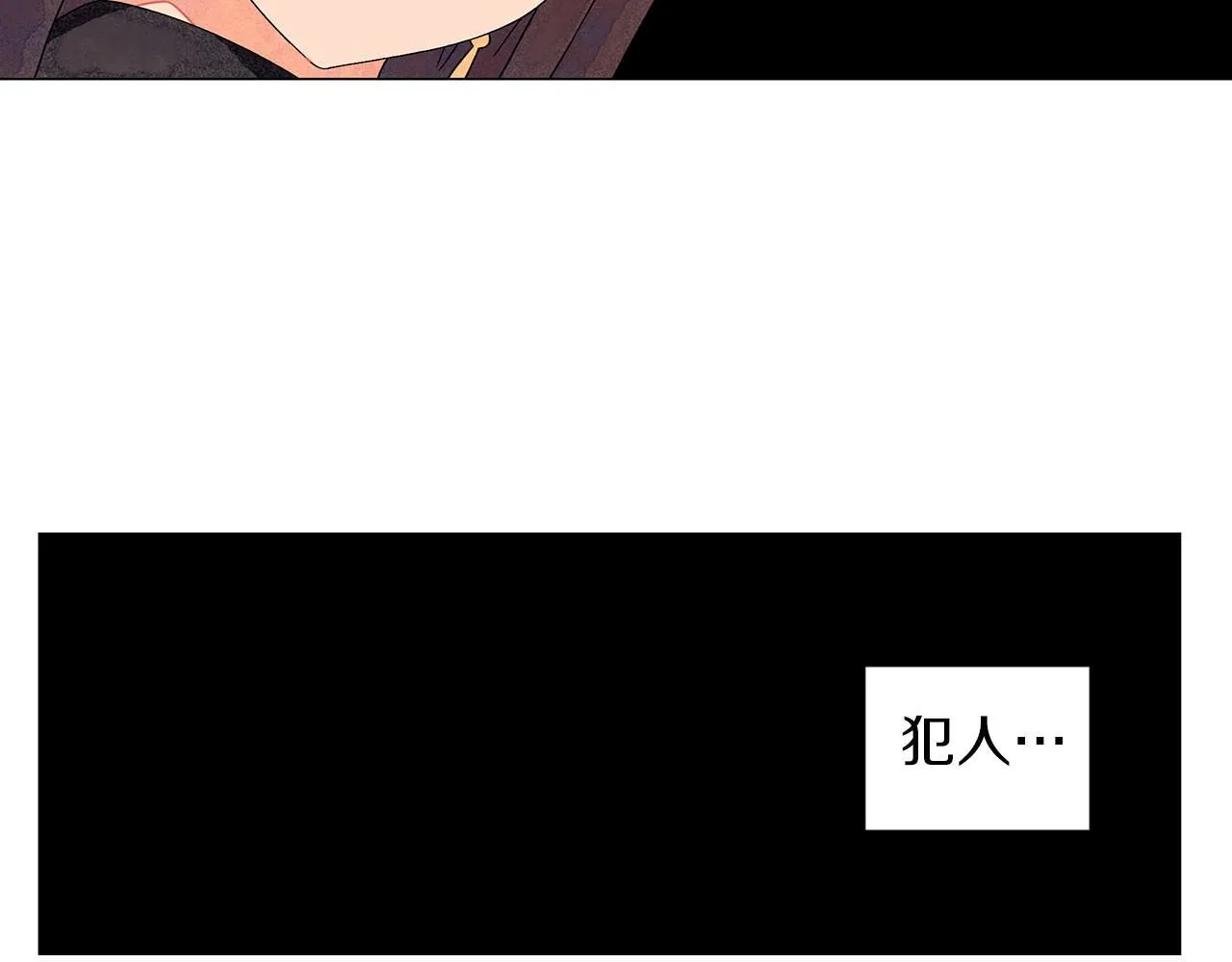 第13话她的心理战 第88页