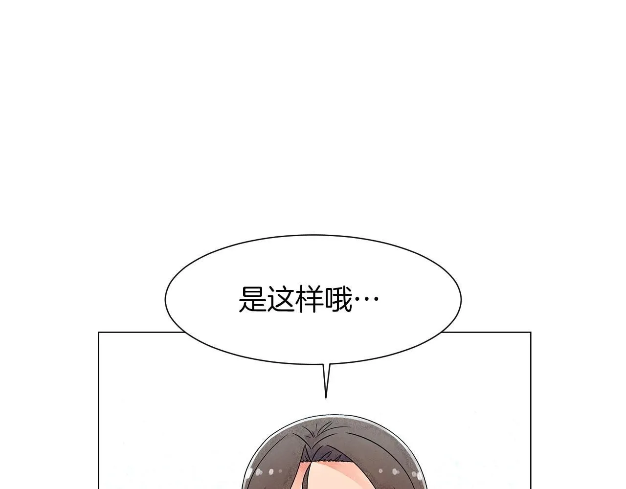 第13话她的心理战 第89页