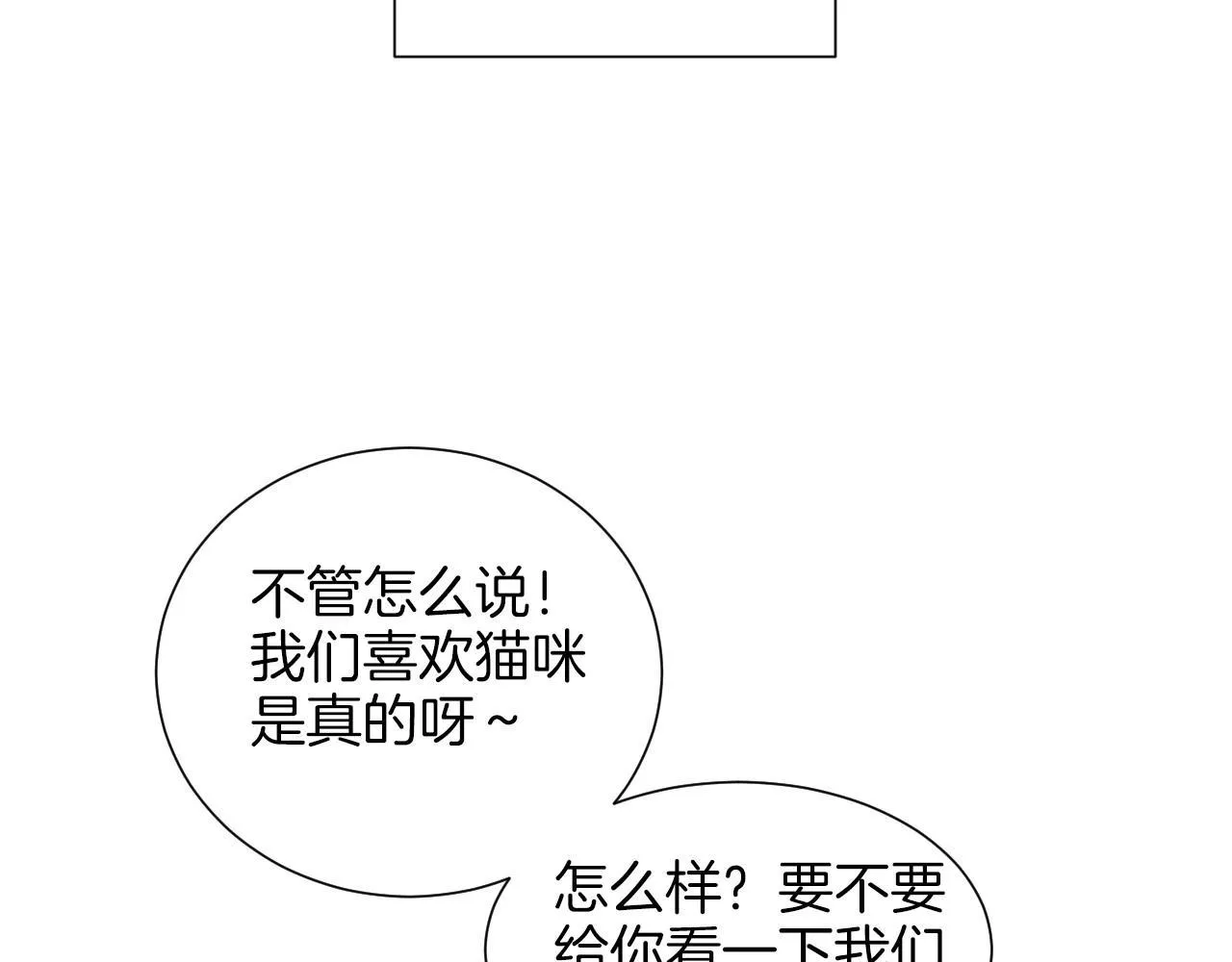第13话她的心理战 第91页