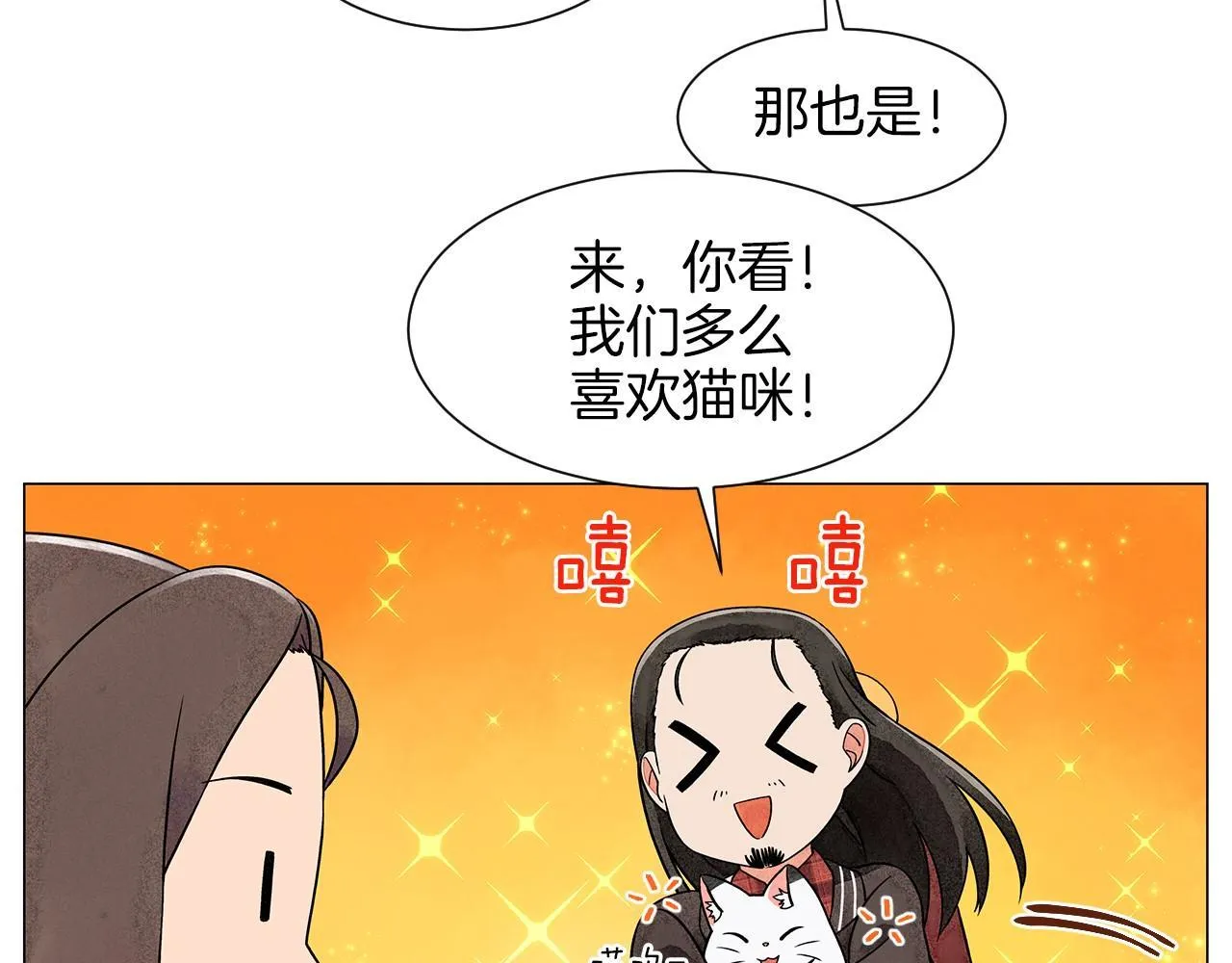 第13话她的心理战 第93页