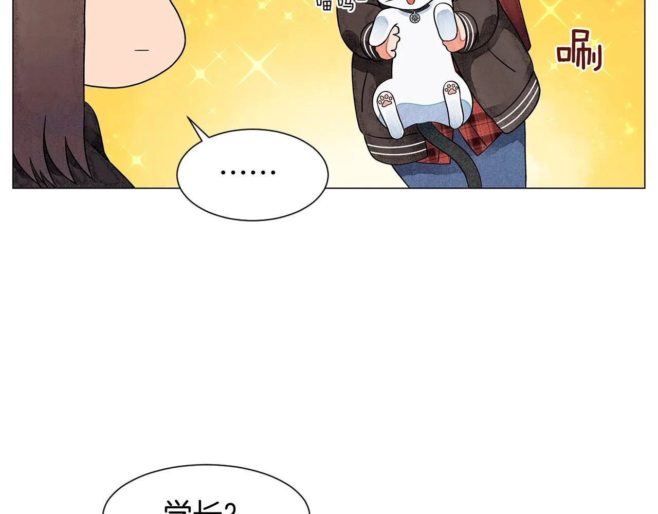 第13话她的心理战 第94页