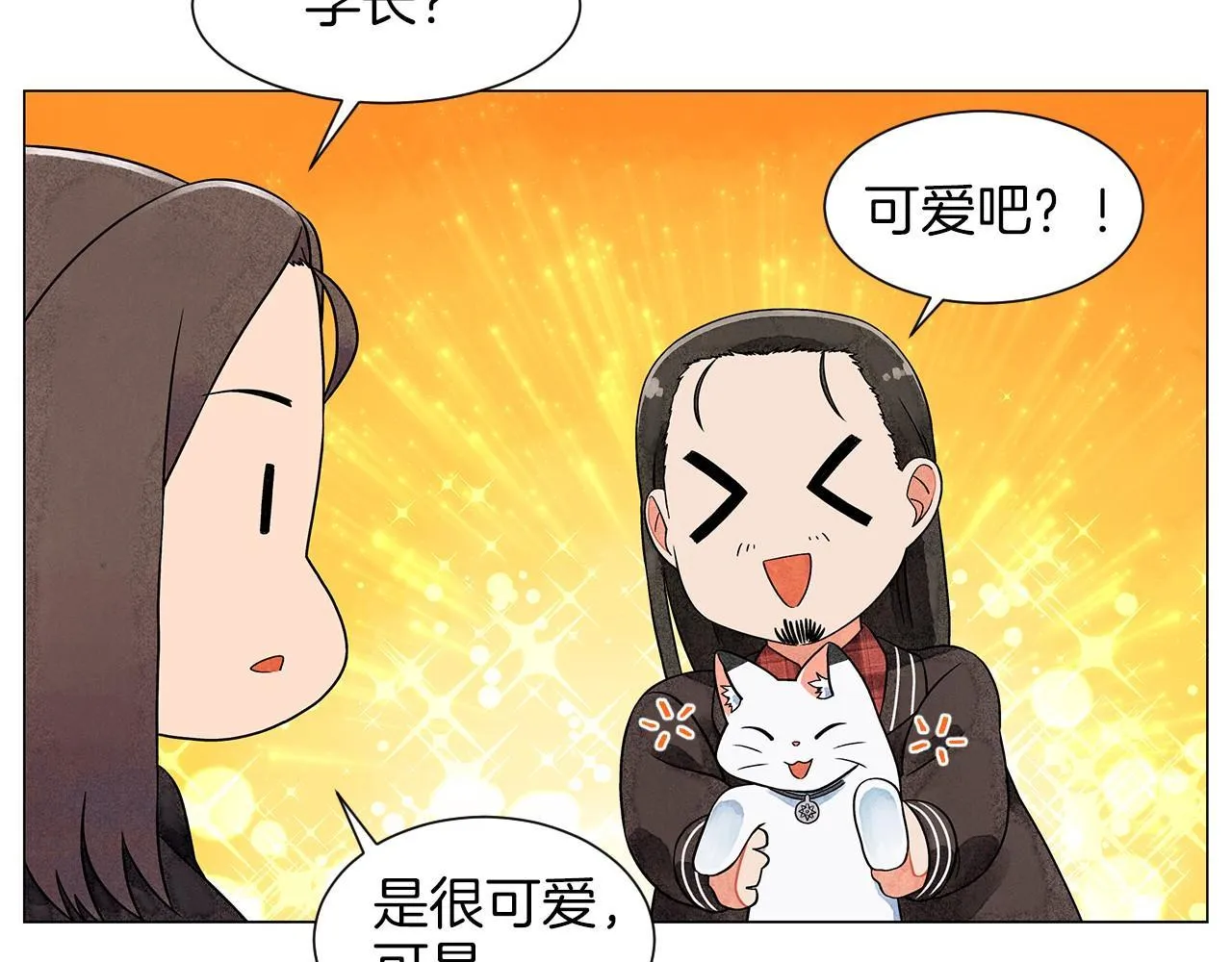 第13话她的心理战 第95页