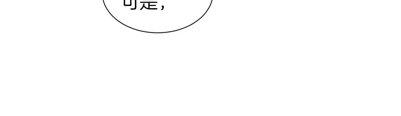 第13话她的心理战 第96页
