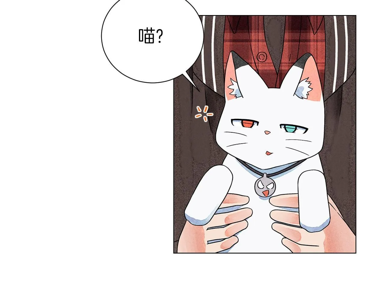 第13话她的心理战 第104页